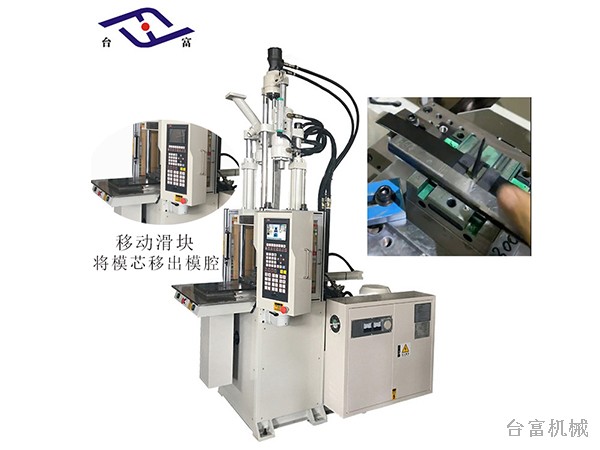 立式滑板注塑機(jī)的分類(lèi)與其有什么區(qū)別?